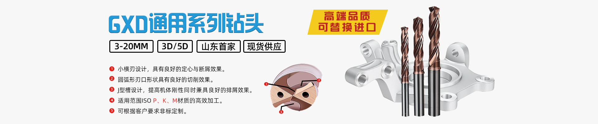 GXD內(nèi)冷鉆頭5D_青島寶利鋒數(shù)控刀具有限公司
