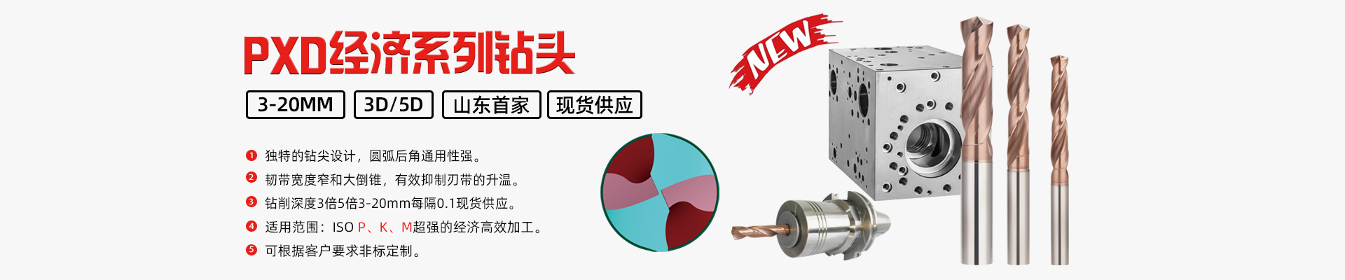 PXD050-0540：PXD合金鉆頭-D5.4x44xSD6x82L_PXD外冷鉆頭5D_青島寶利鋒數(shù)控刀具有限公司
